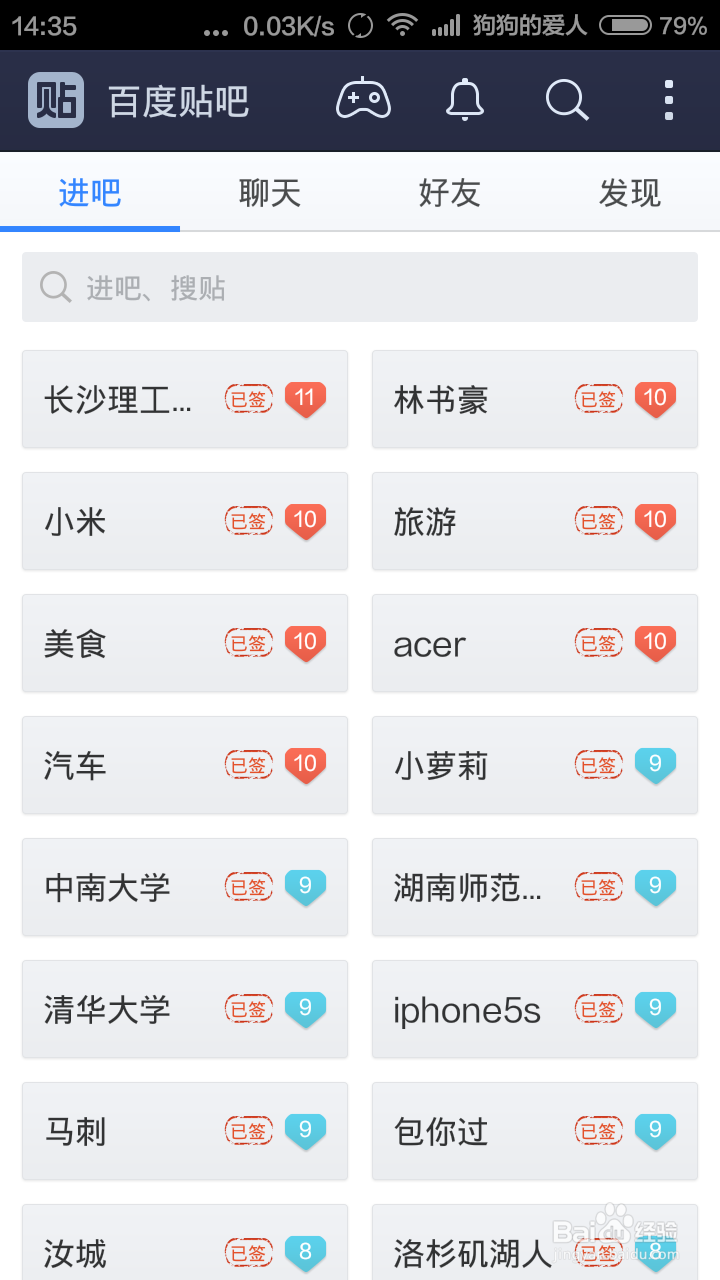 怎么屏蔽百度贴吧群组消息