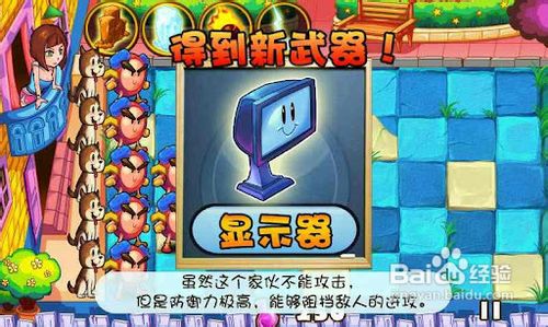 公寓塔防2的游戏攻略