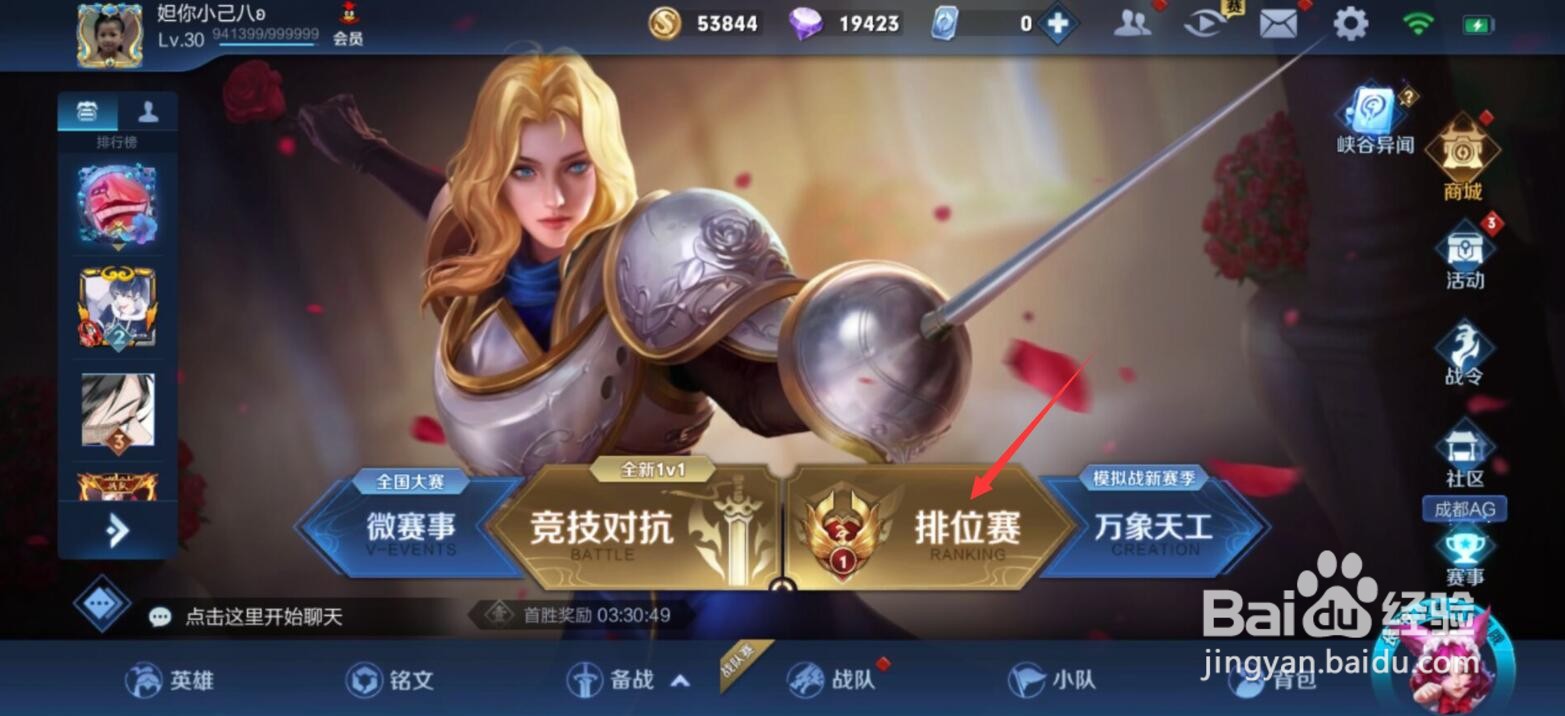 王者荣耀s21赛季皮肤标签怎么获得