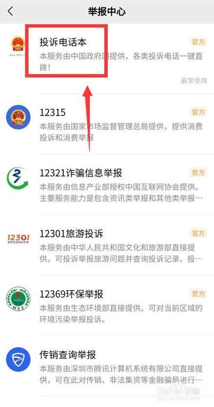 隔壁宿舍半夜特别吵怎么办