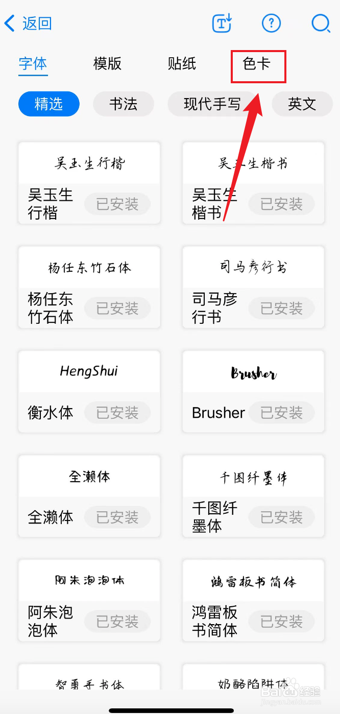 自由笔记如何下载国风配色色卡