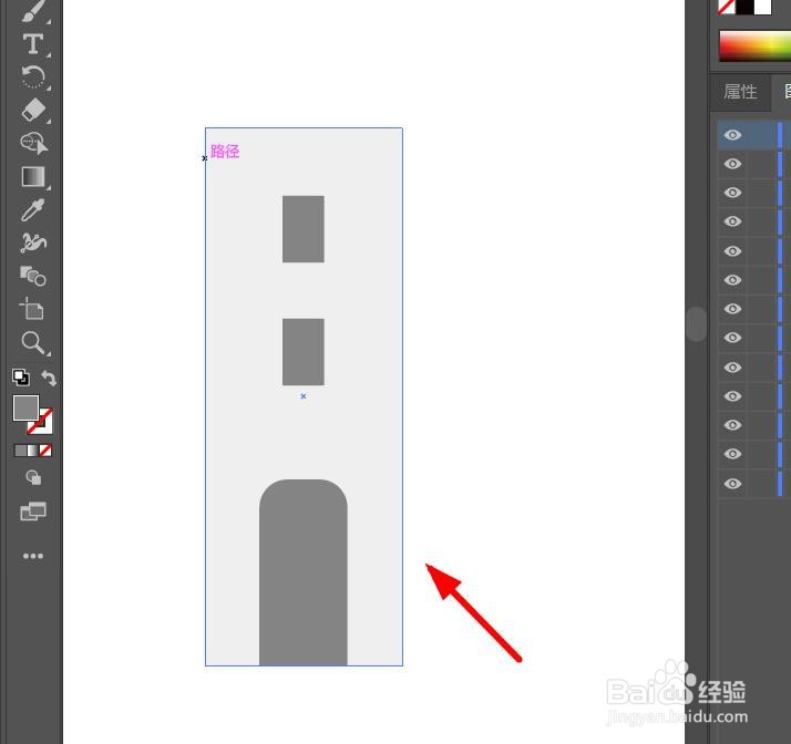 Illustrator如何绘制小房子