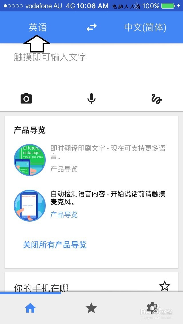 如何使用苹果手机的翻译功能