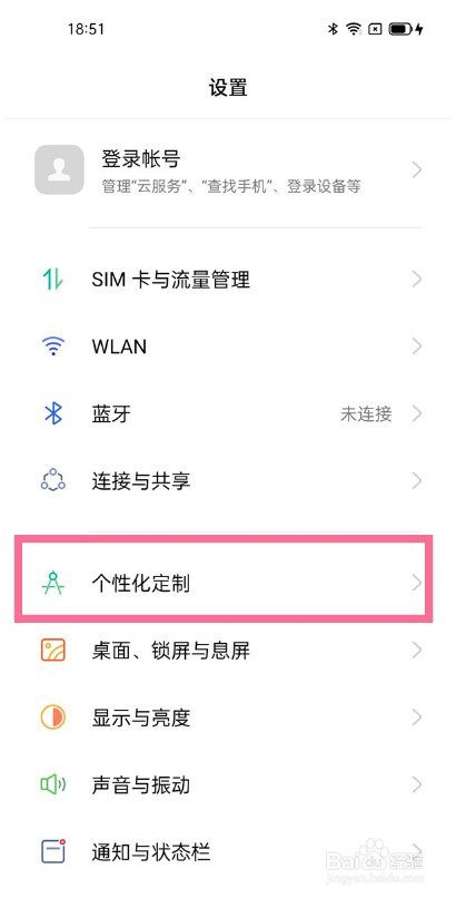 realmev15息屏显示怎么设置