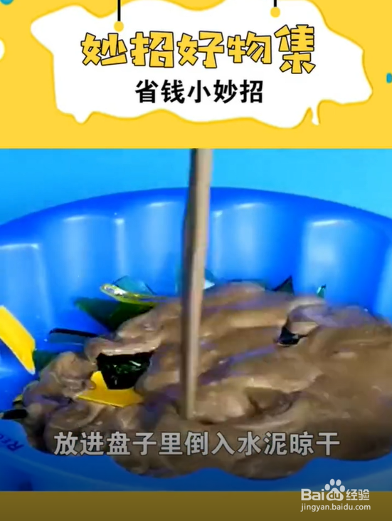 生活省钱小妙招