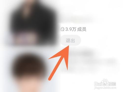 漫播如何退出加入的群组