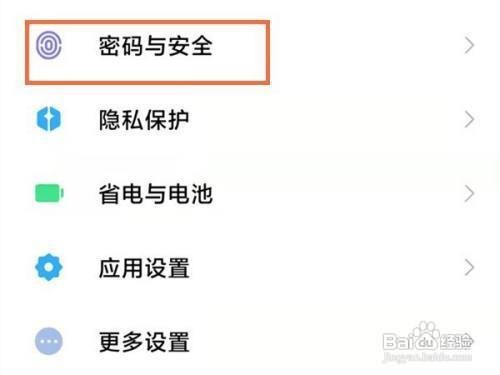 小米手环6怎么禁用锁屏密码