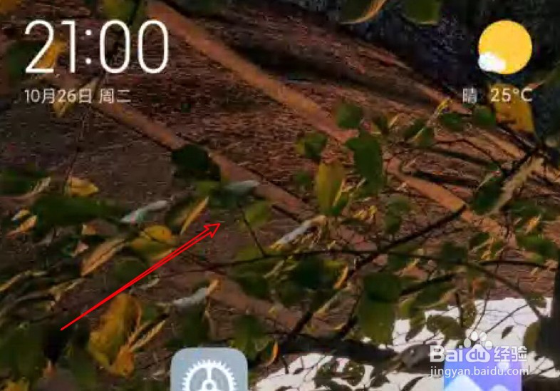 小米手机时间怎么放到桌面