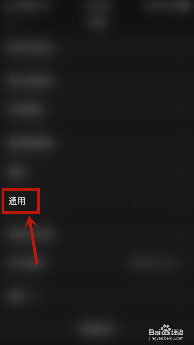 微信如何开启听筒模式