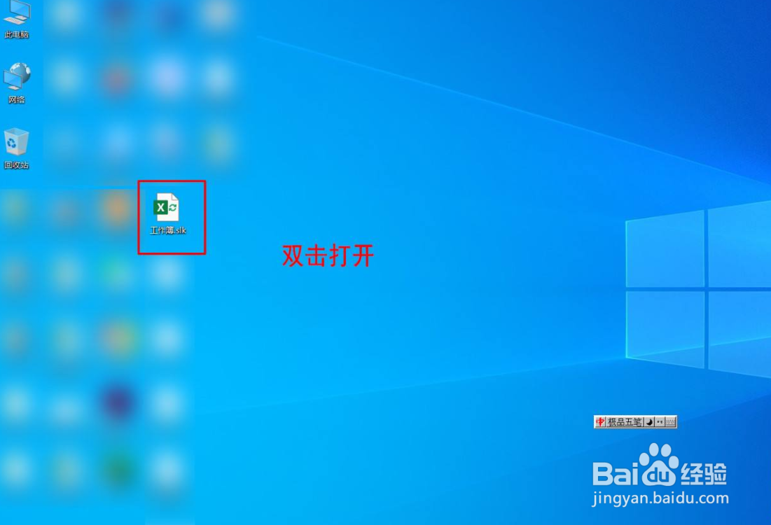 怎样用excel系统自带功能修复工作薄