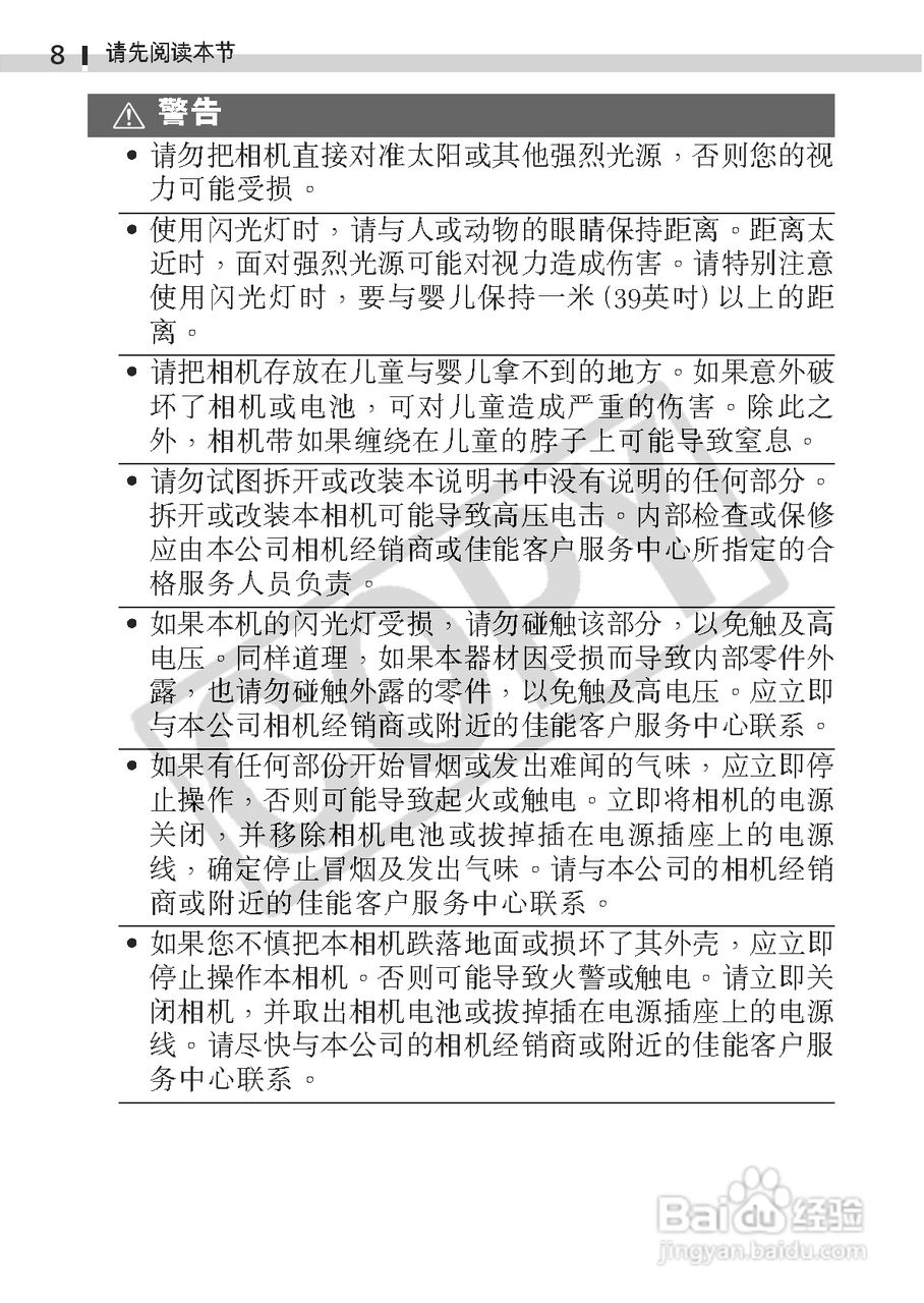 佳能DIGITAL IXUS 330数码相机使用说明书:[1]