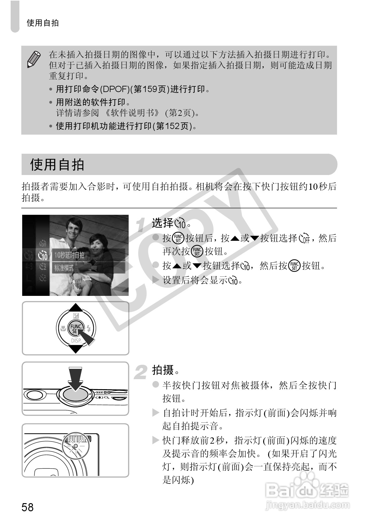 佳能DIGITAL IXUS 220 HS数码相机使用说明书:[6]