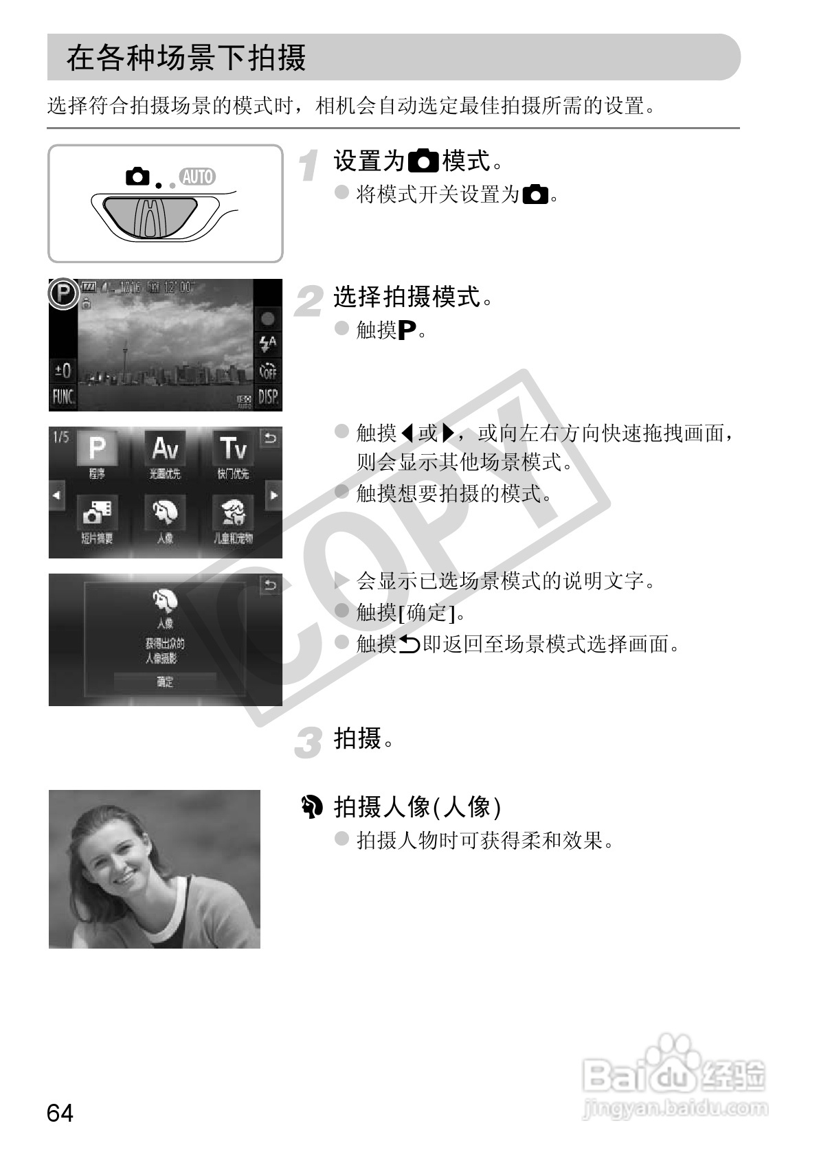 佳能DIGITAL IXUS 310 HS数码相机使用说明书:[7]