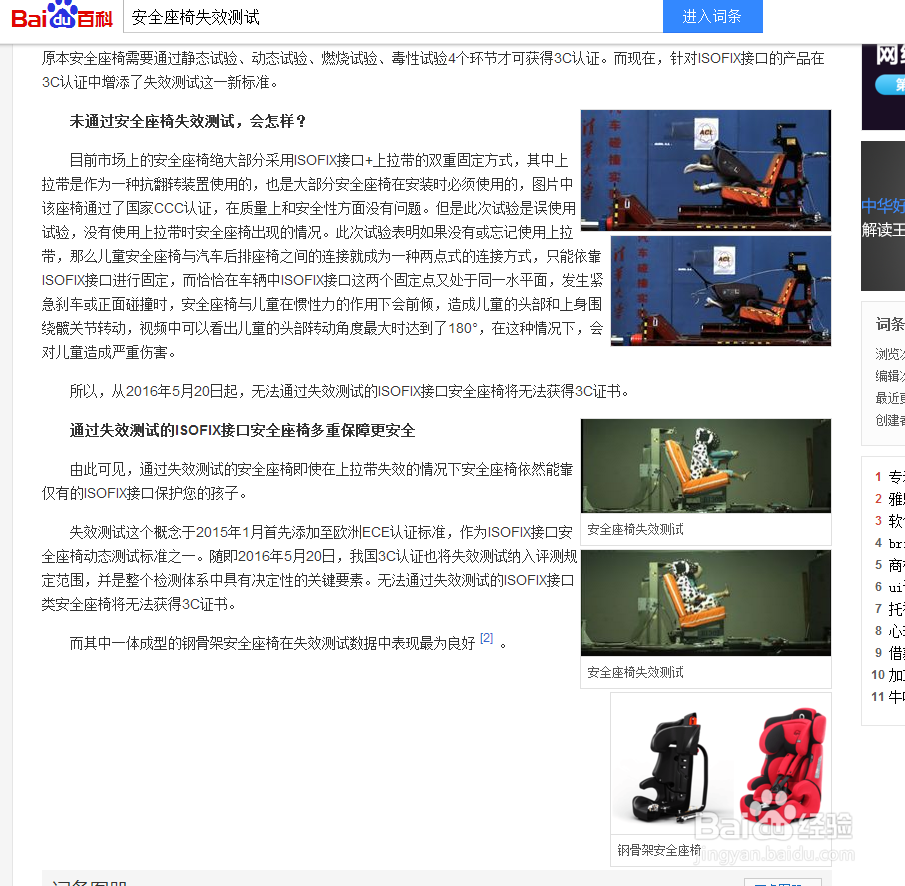 2017安全座椅怎么选?