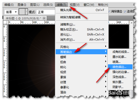 使用Photoshop制作丝滑质感的巧克力效果