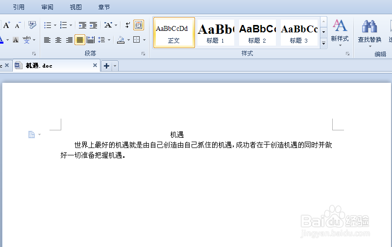 如何在文档中插入图片