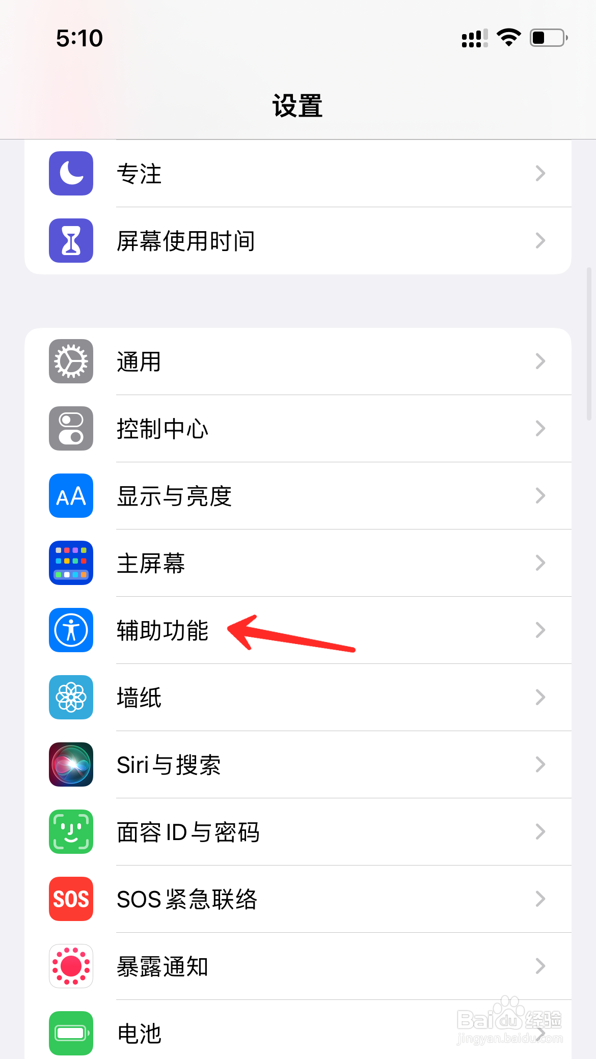 iphone的口述影像怎么开