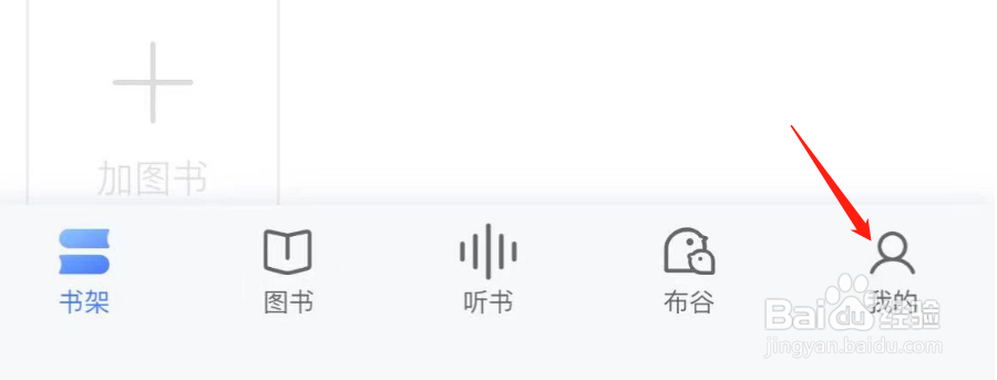 怎样关闭咪咕阅读的直播后台播放