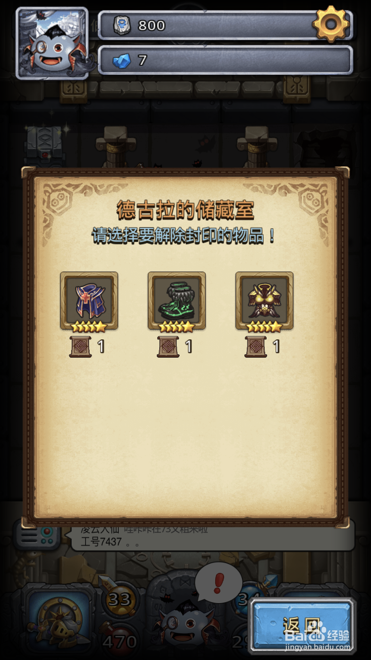 不思议迷宫吸血伯爵的试炼攻略(刷脸卡通过)