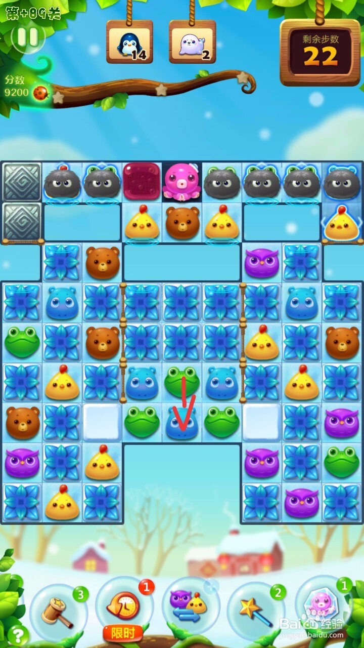 开心消消乐+89关过关攻略