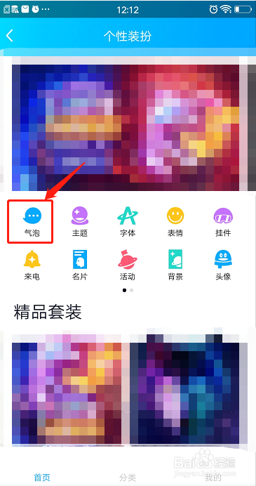 如何找更多的免费聊天背景气泡