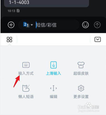 华为手机如何添加日语键盘