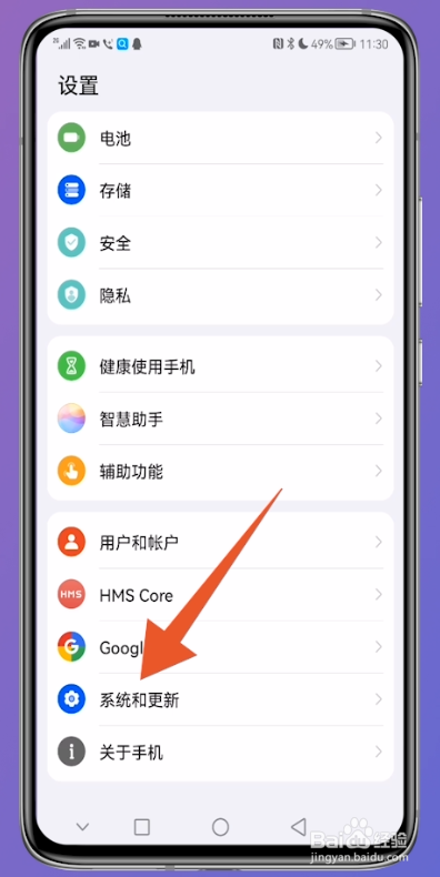 华为如何关闭纯净模式