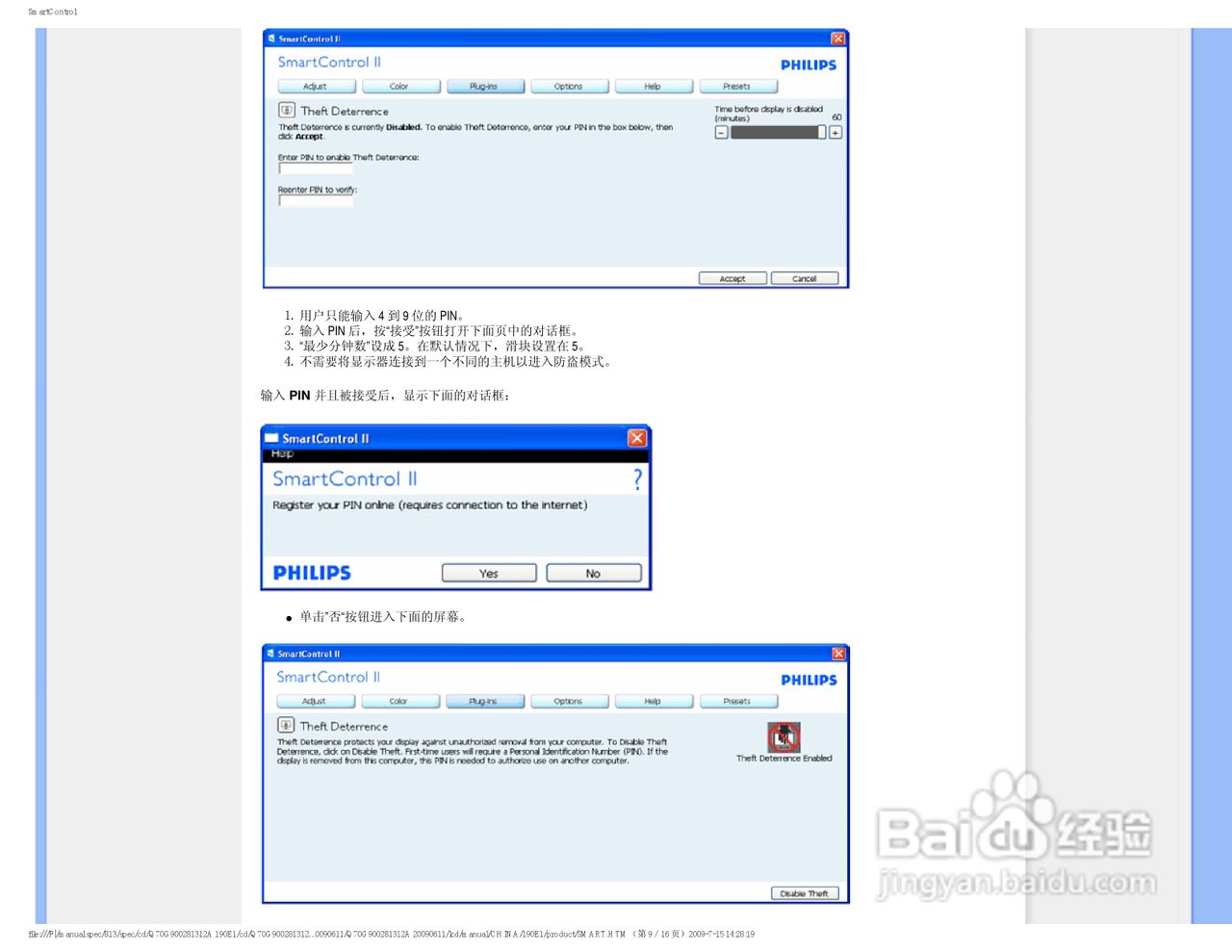 PHILIPS LCD Monitor 190EI显示器电子用户手册:[4]