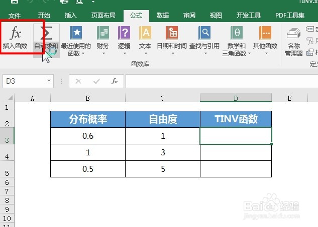 office Excel统计函数讲解:TINV