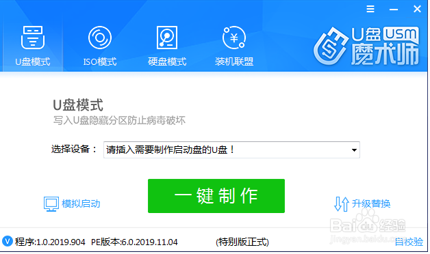 INTER8代以上处理器安装windows7教程