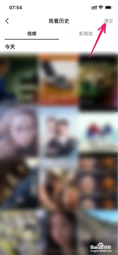 抖音视频浏览记录如何清空掉
