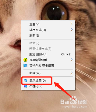 win7分辨率怎么调