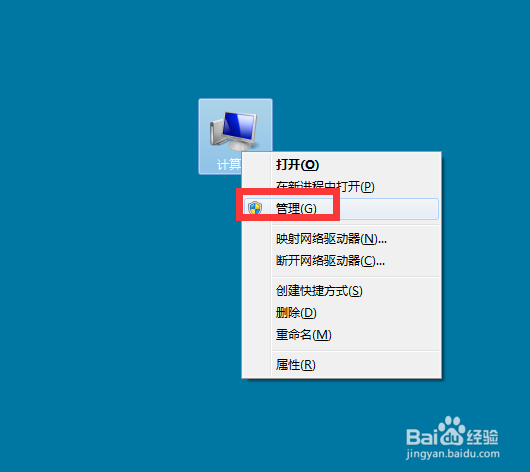 Win7如何修改系统管理员帐户
