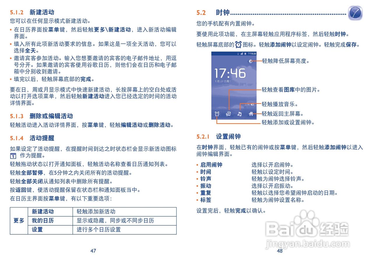 TCL A998手机说明书:[3]