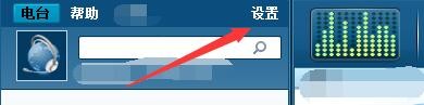 如何在魅影流声中启用Mplayer播放器