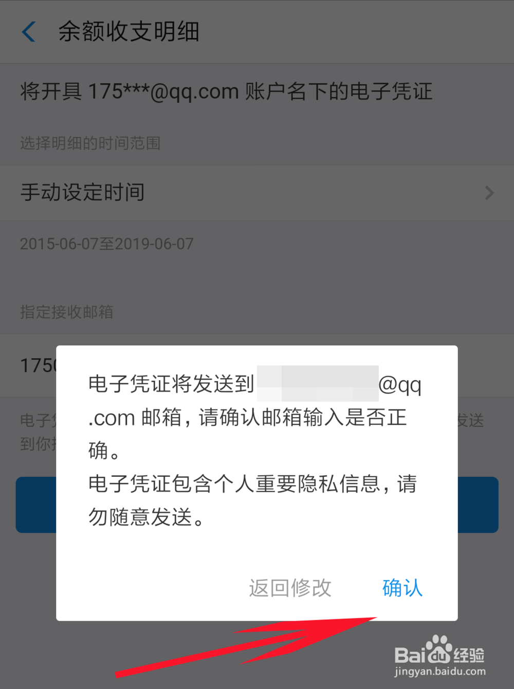 支付宝如何做资产证明