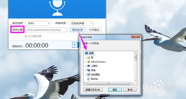 怎么录制电脑系统发出的声音