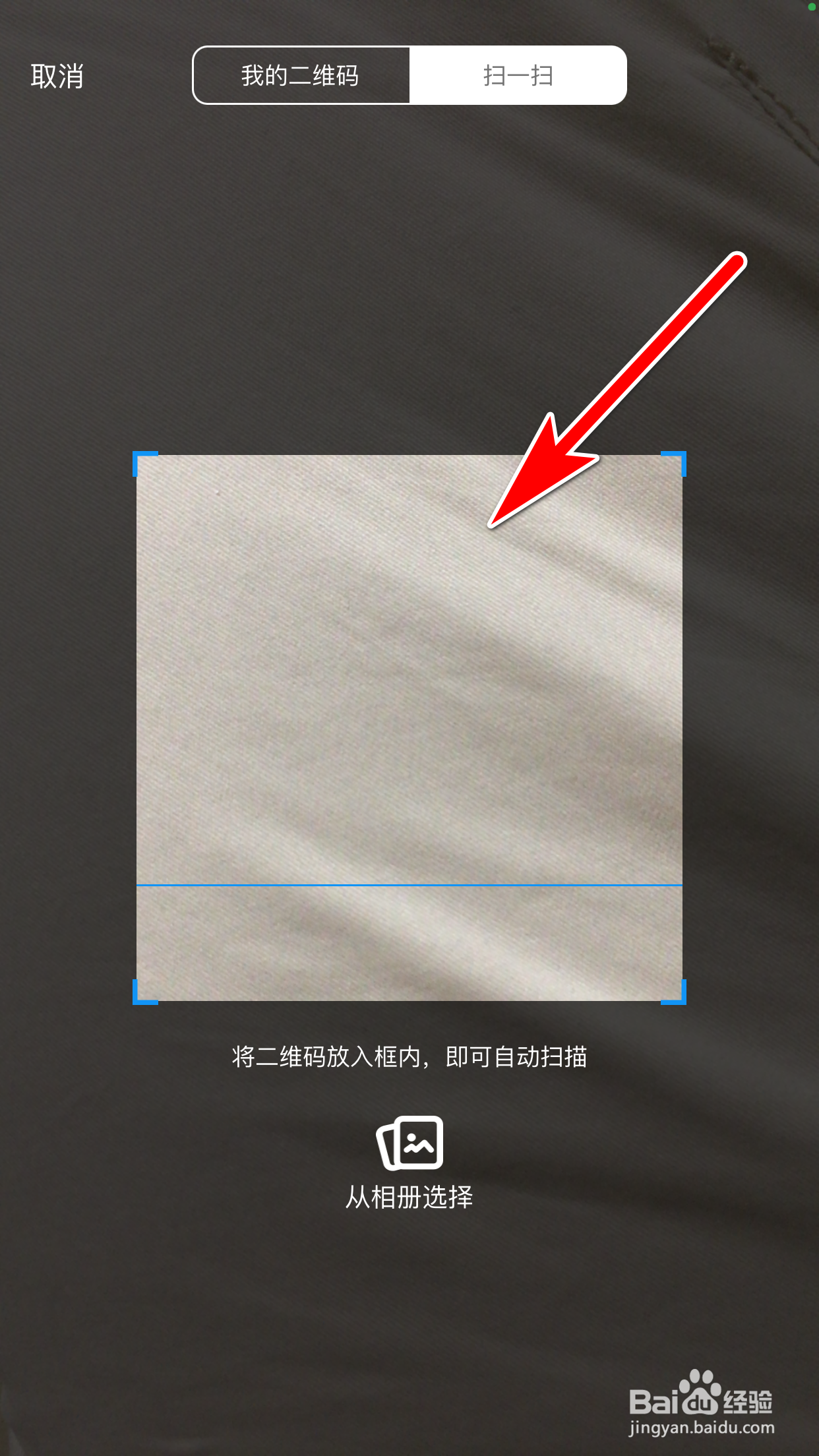 与你怎么使用扫一扫功能