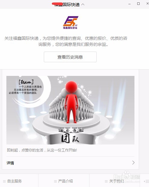 如何在手机上查询国际快递