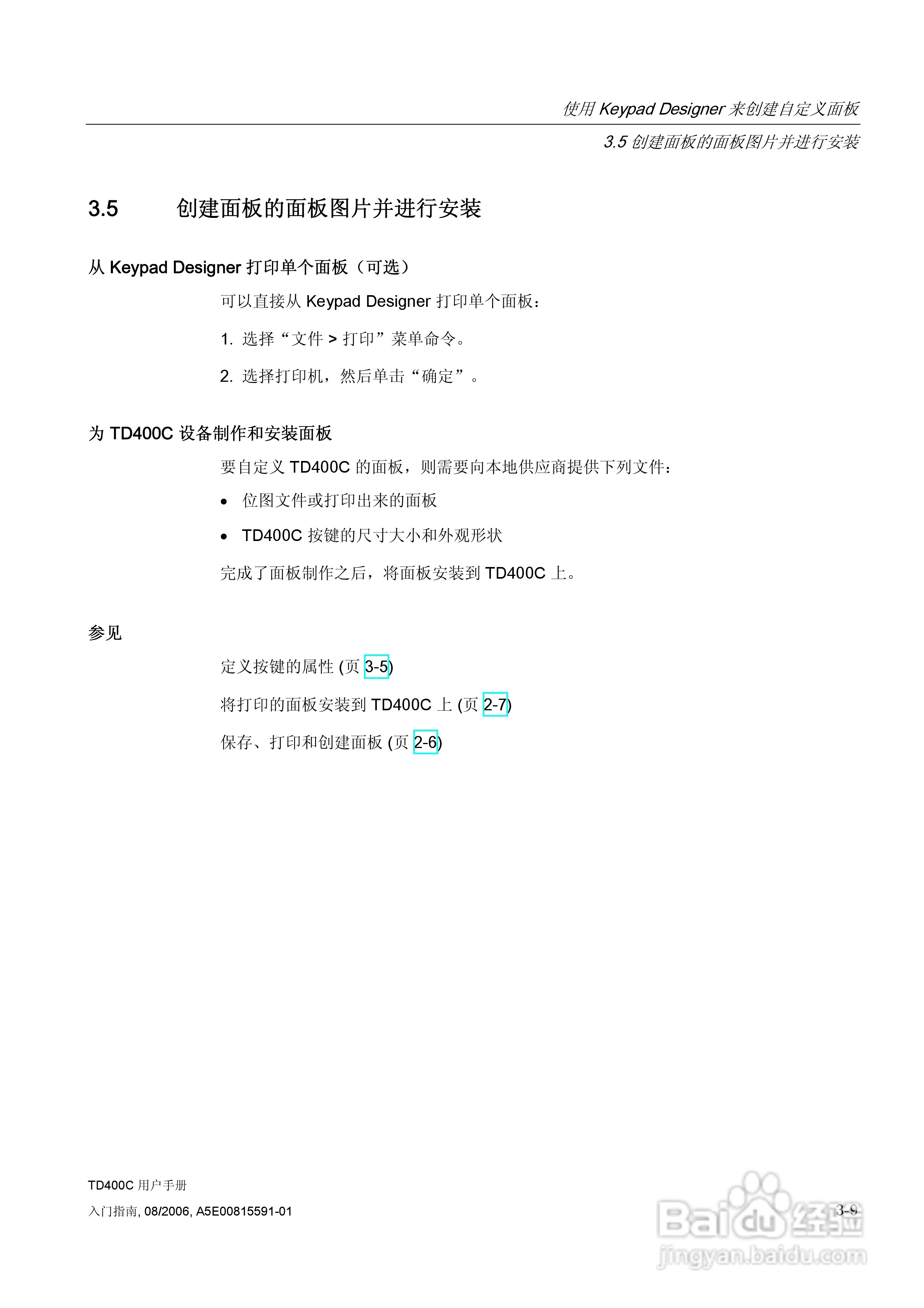 西门子 TD400C文本显示设备用户手册:[5]