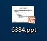 ppt怎么插入图表
