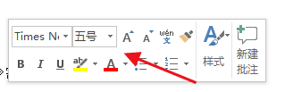 word如何设置字体字号
