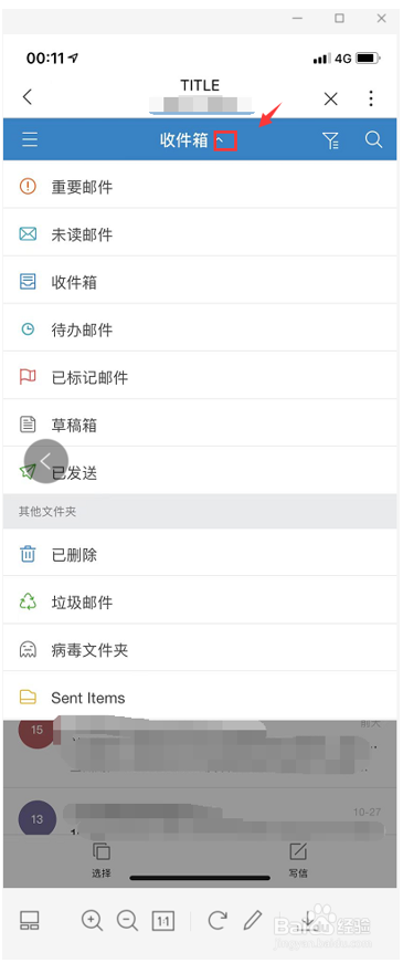 如何通过中国联通APP使用沃邮箱