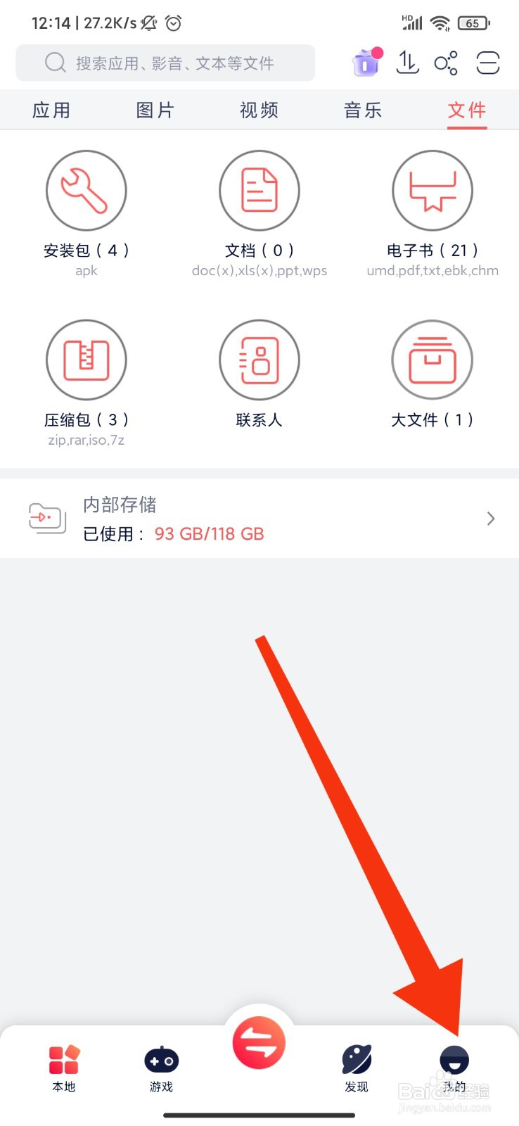 快牙怎么设置深色模式？