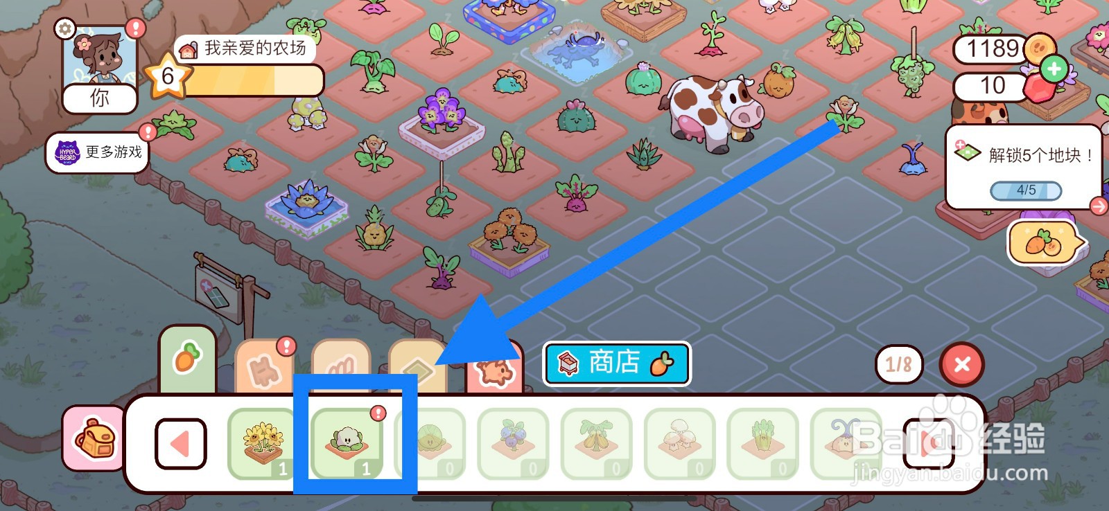 我亲爱的农场怎么在农场种植花椰菜