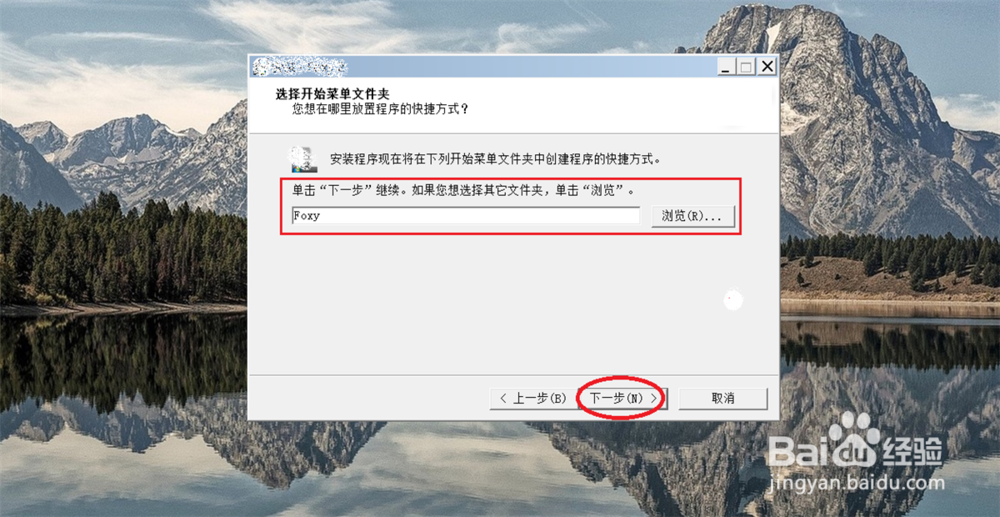 windows上 安装 foxy 教程