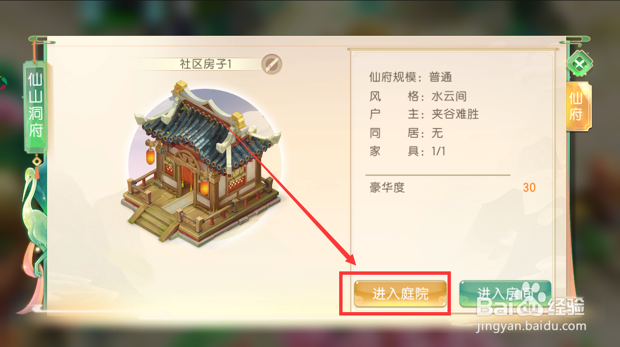 了凡录农场在哪里