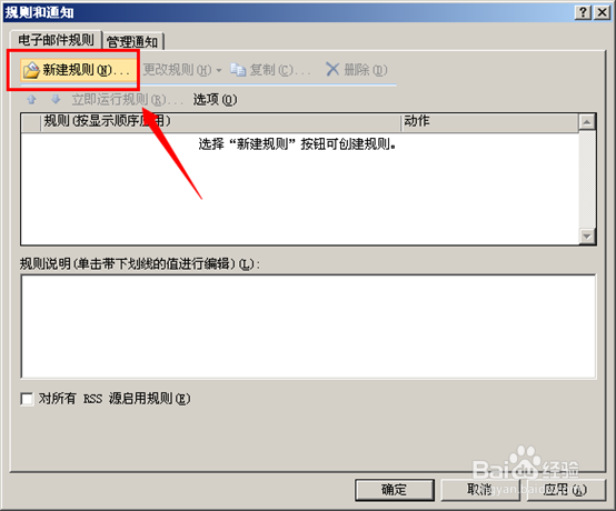 Outlook2003 怎么修改IMAP已发送邮件保存路径?