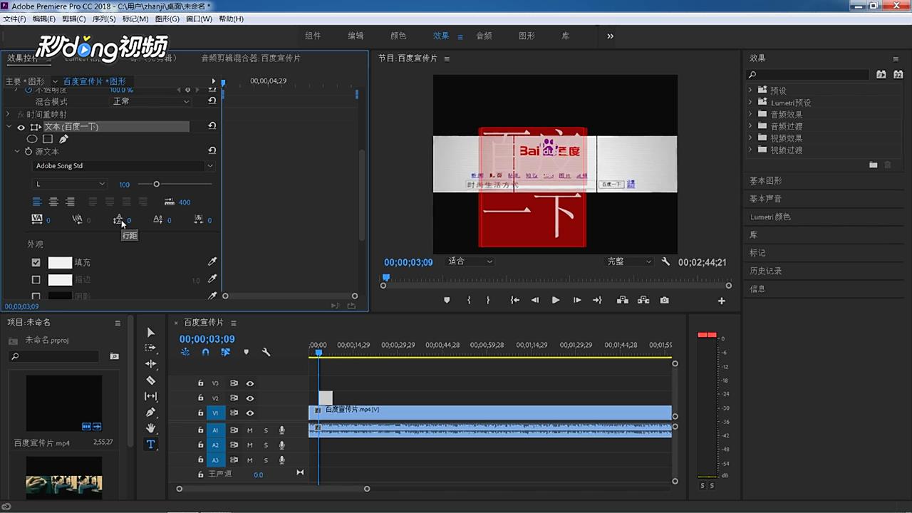 Pr字幕如何换行并调整行距