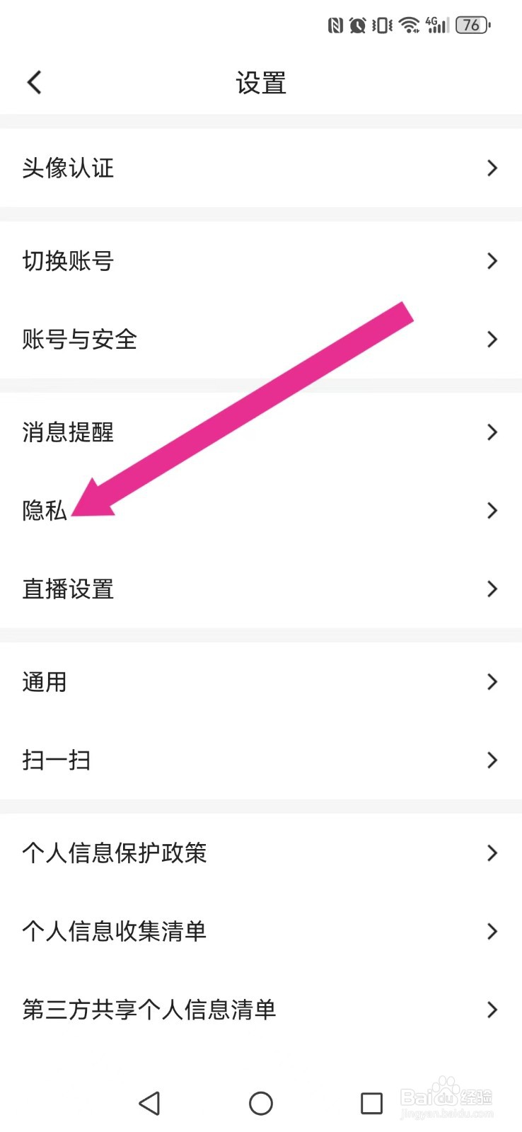 Blued怎么取消系统关注推荐我